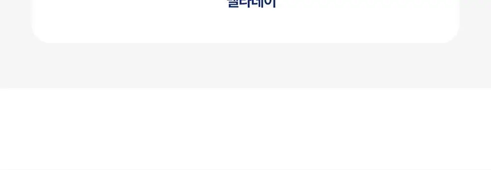 [멜라토닌 2mg]그린몬스터 식물성 멜라토닌 함유 멜라데이 28정(28일분) 상세페이지 24
